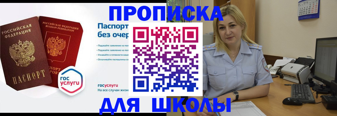 прописка в квартире в Железногорск-Илимском