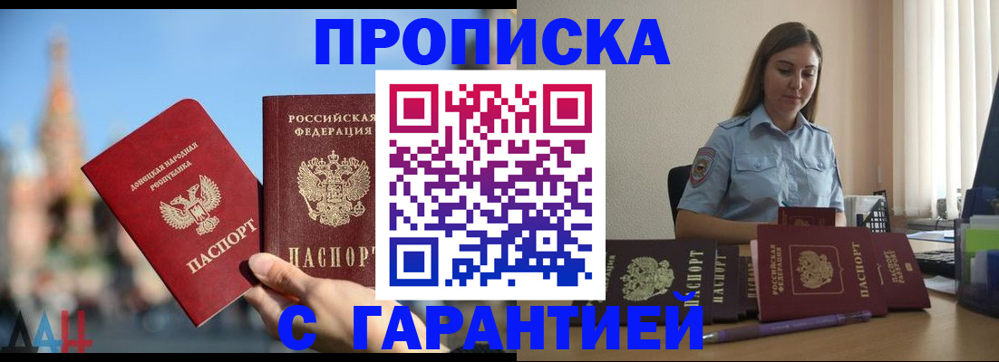 прописка иностранных граждан в Железногорск-Илимском