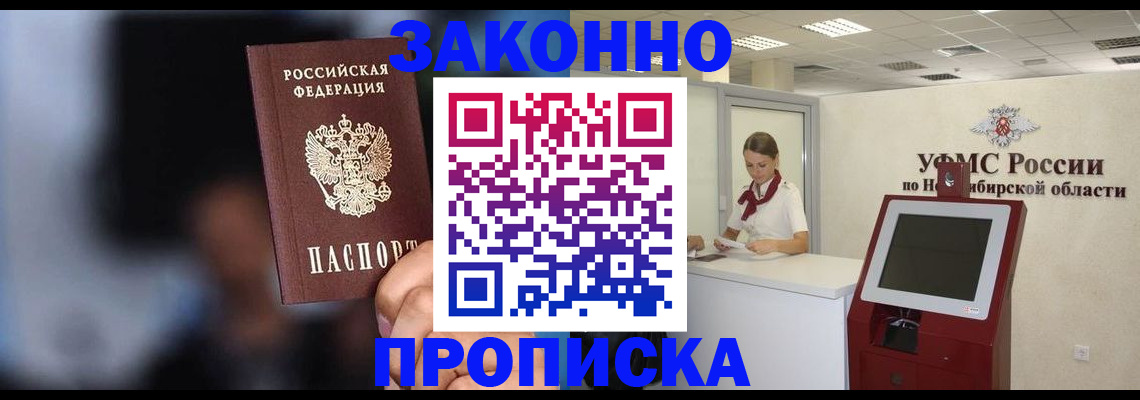 миграционный учет в Железногорск-Илимском