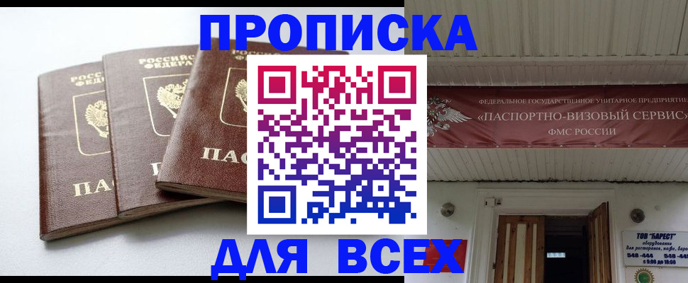 временная регистрация недорого в Железногорск-Илимском