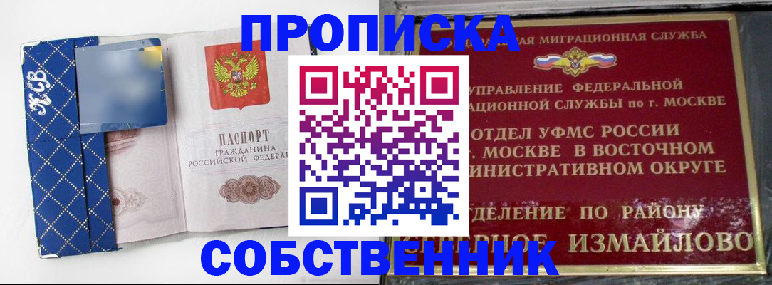 прописка регистрация в Железногорск-Илимском