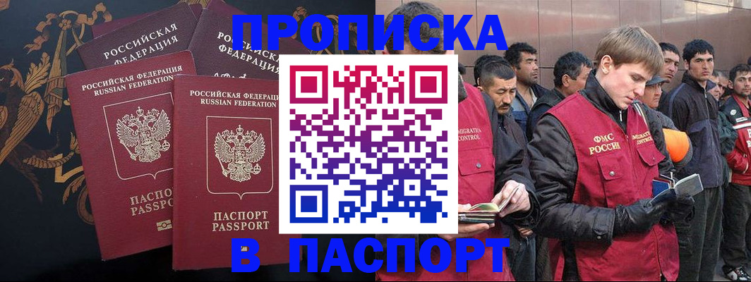 временная регистрация законно в Железногорск-Илимском