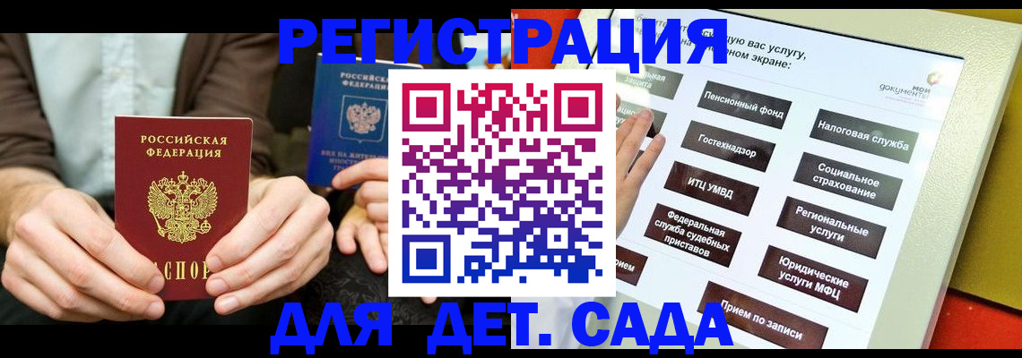 регистрация в Железногорск-Илимском