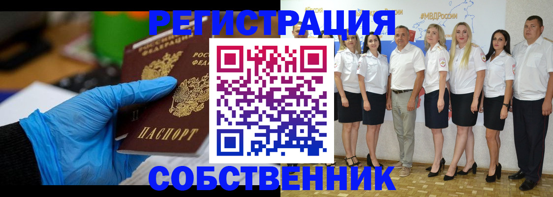 временная регистрация для школы в Железногорск-Илимском