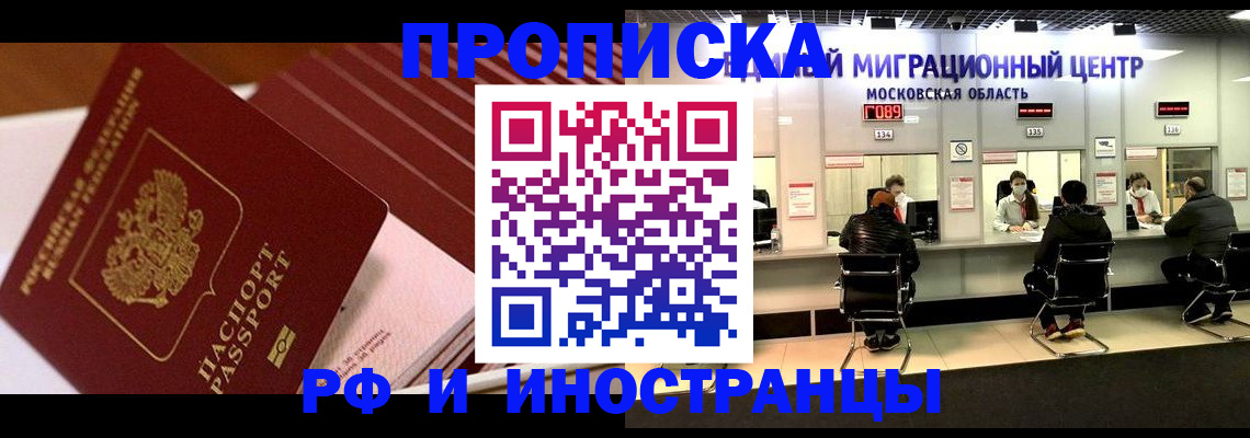 прописка паспорт в Железногорск-Илимском