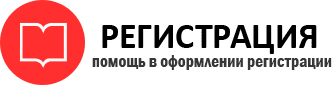 прописка в Железногорск-Илимском id209689